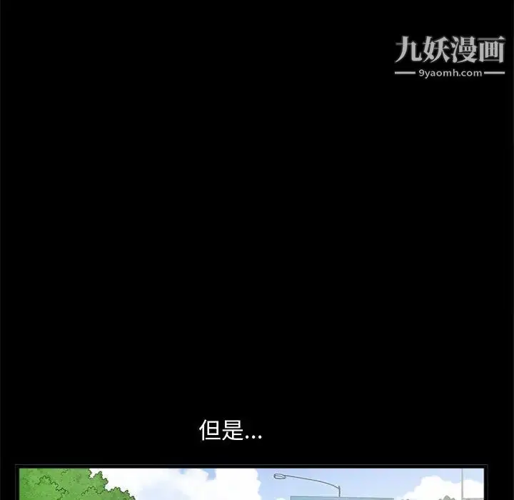 漫画《完美人偶》第2话第59张图