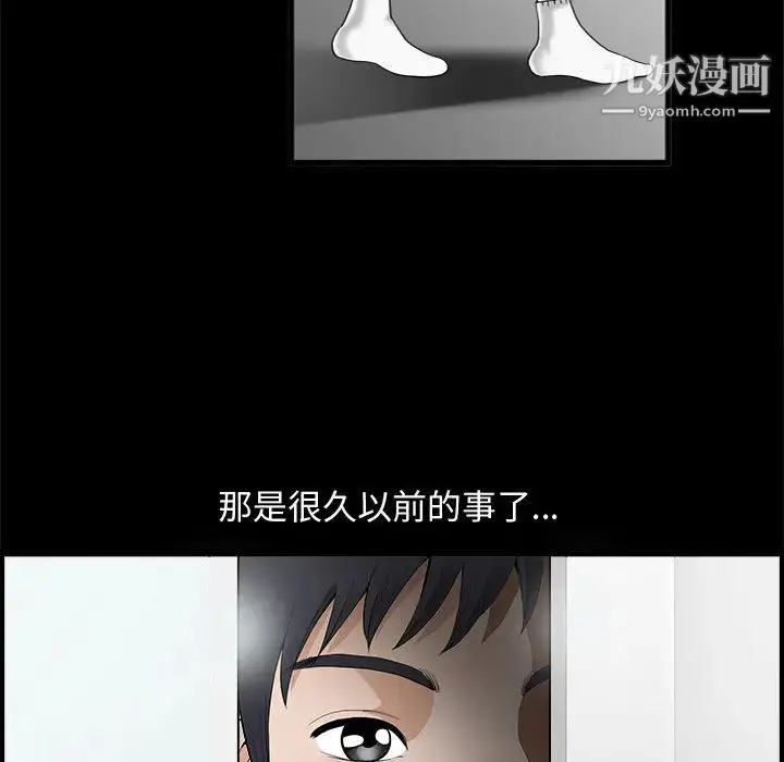 漫画《完美人偶》第2话第71张图