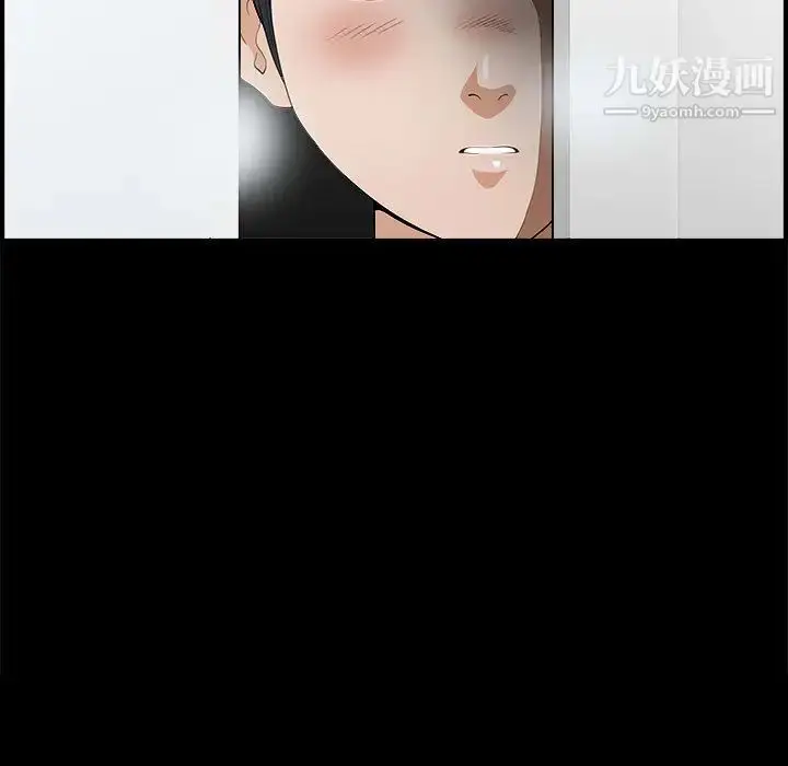 漫画《完美人偶》第2话第72张图