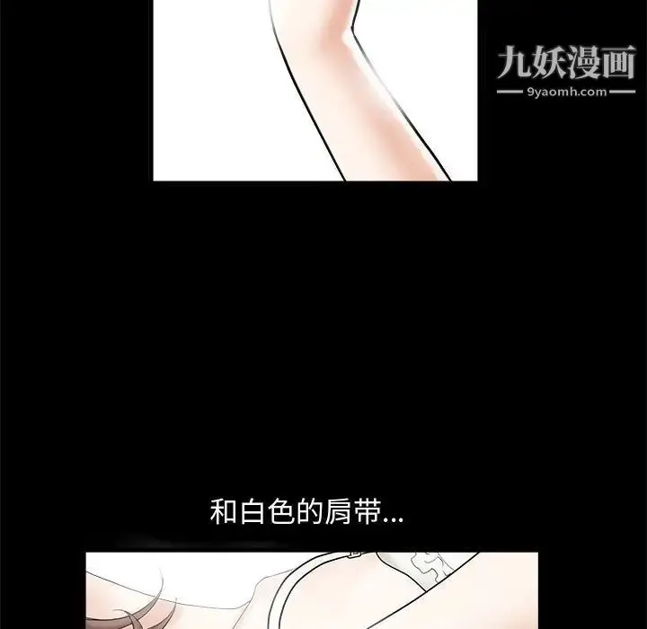 漫画《完美人偶》第2话第74张图