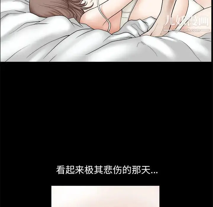 漫画《完美人偶》第2话第77张图