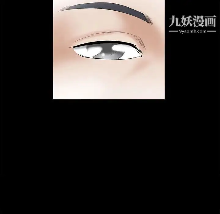 漫画《完美人偶》第2话第78张图