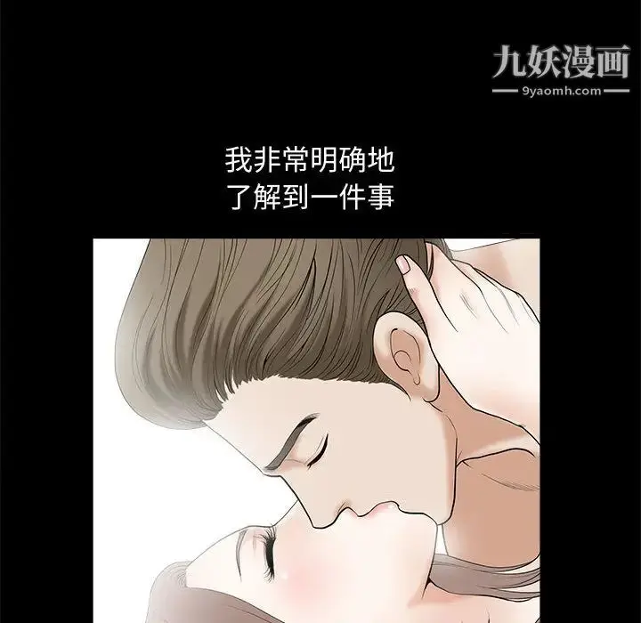 漫画《完美人偶》第2话第79张图