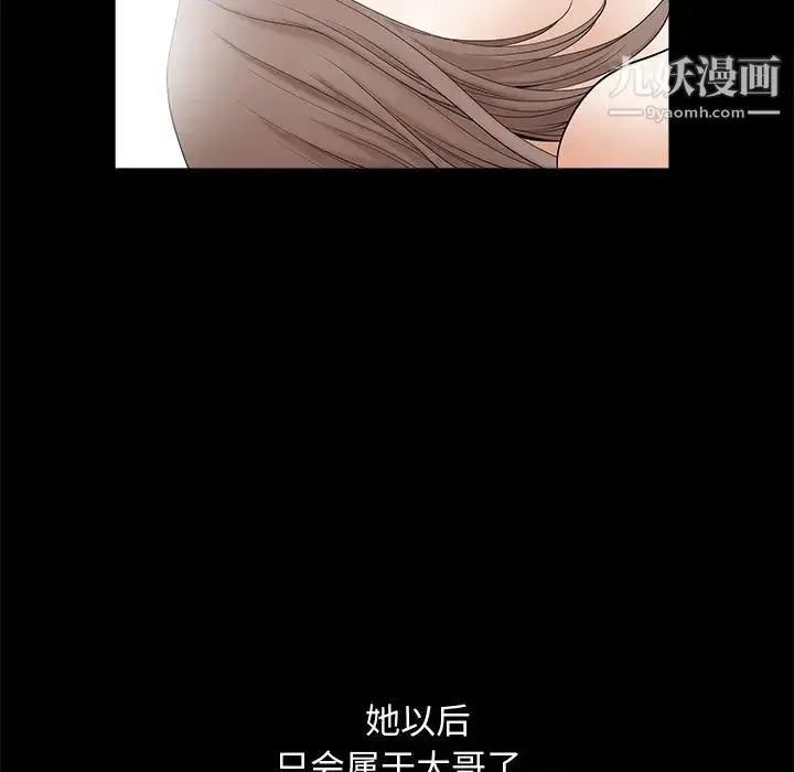 漫画《完美人偶》第2话第80张图