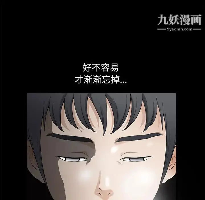 漫画《完美人偶》第2话第86张图
