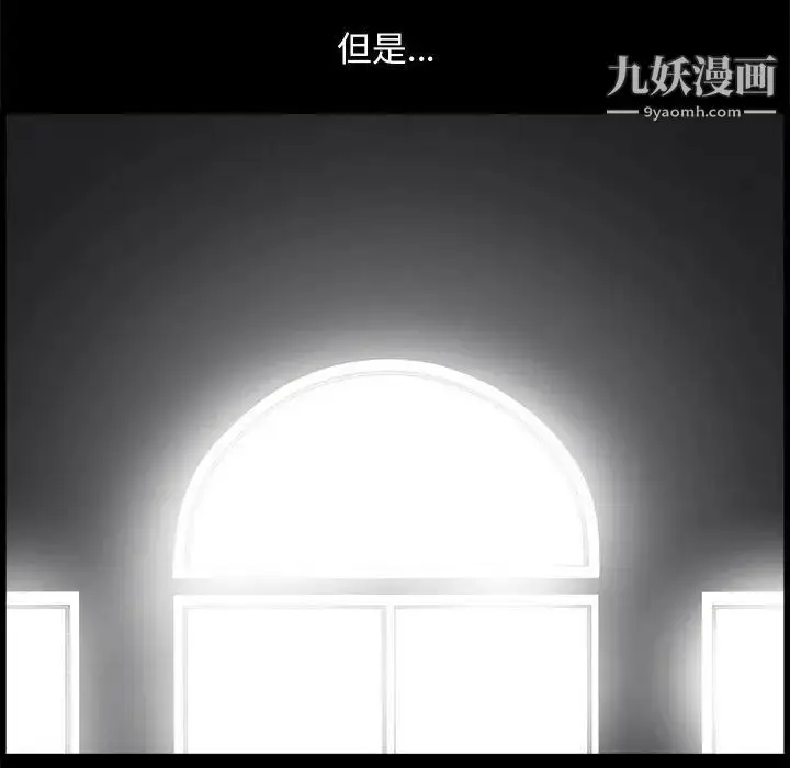 漫画《完美人偶》第2话第89张图