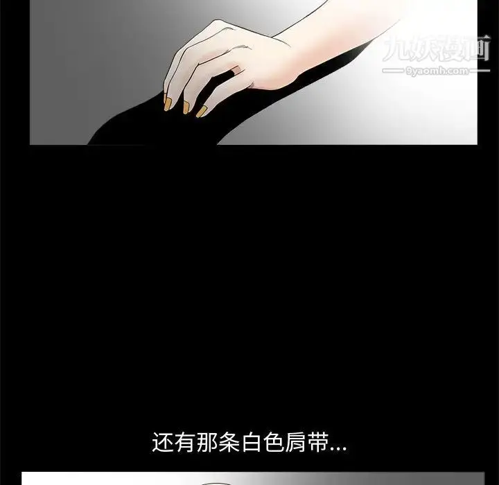 漫画《完美人偶》第2话第92张图