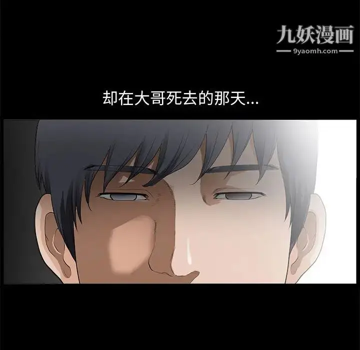 漫画《完美人偶》第2话第94张图