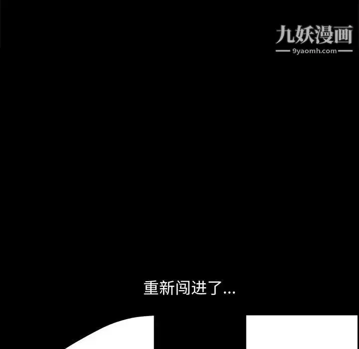 漫画《完美人偶》第2话第95张图