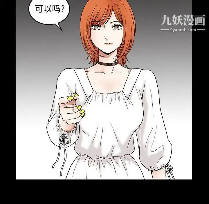 漫画《完美人偶》第15话第100张图