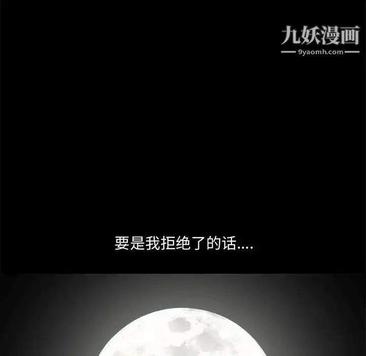 漫画《完美人偶》第15话第103张图