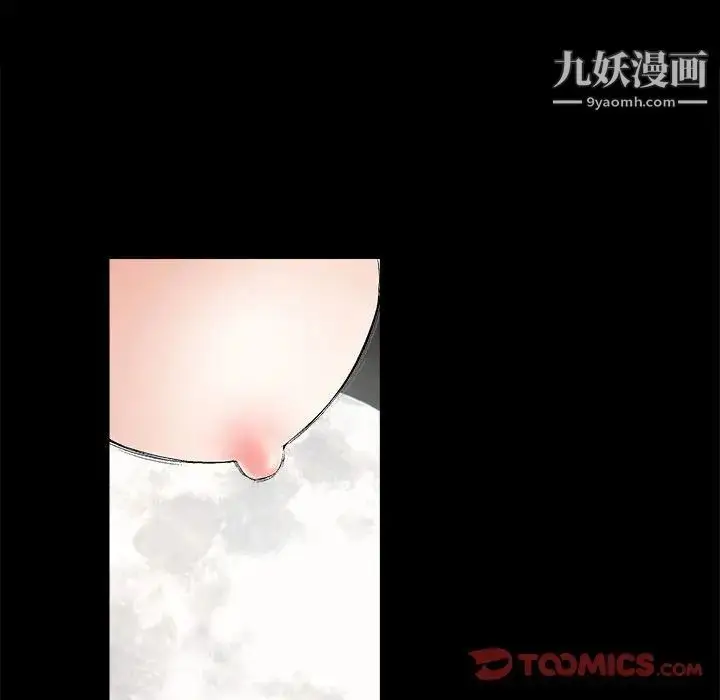 漫画《完美人偶》第15话第105张图