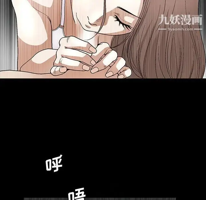 漫画《完美人偶》第15话第11张图