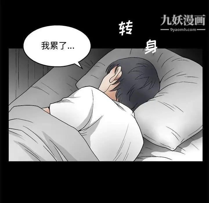 漫画《完美人偶》第15话第113张图