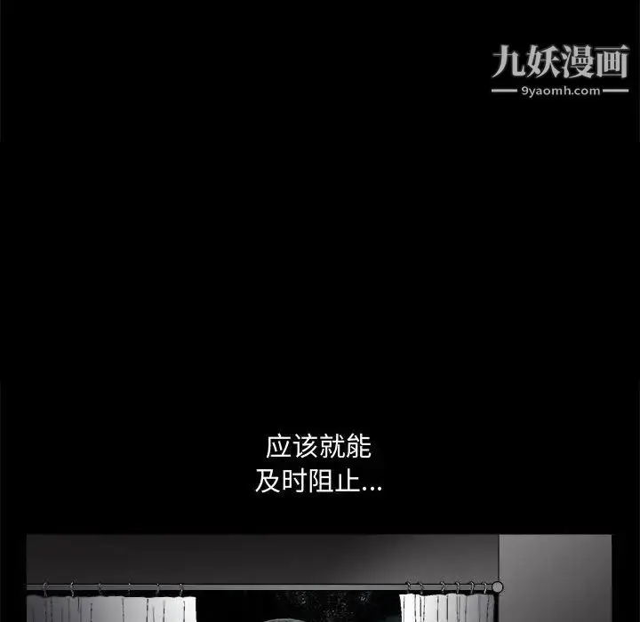 漫画《完美人偶》第15话第116张图