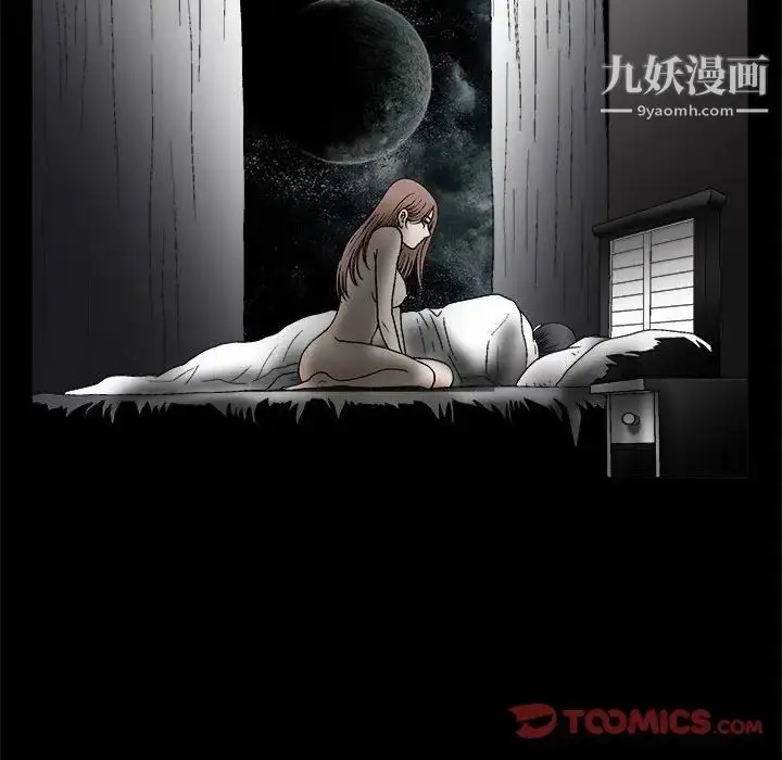 漫画《完美人偶》第15话第117张图