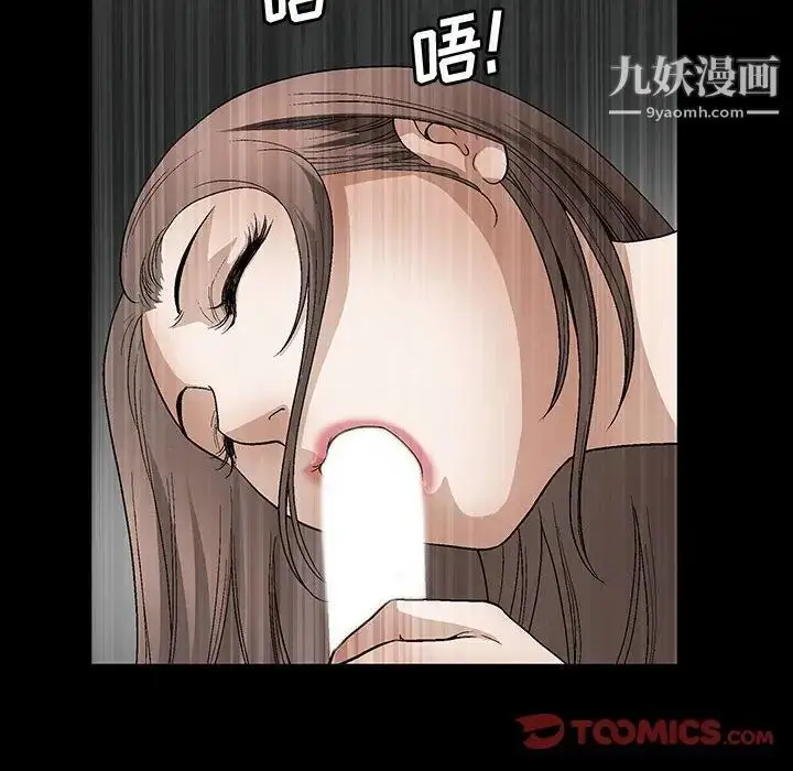 漫画《完美人偶》第15话第12张图