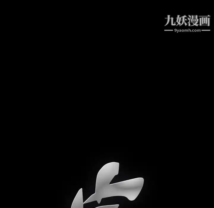 漫画《完美人偶》第15话第121张图