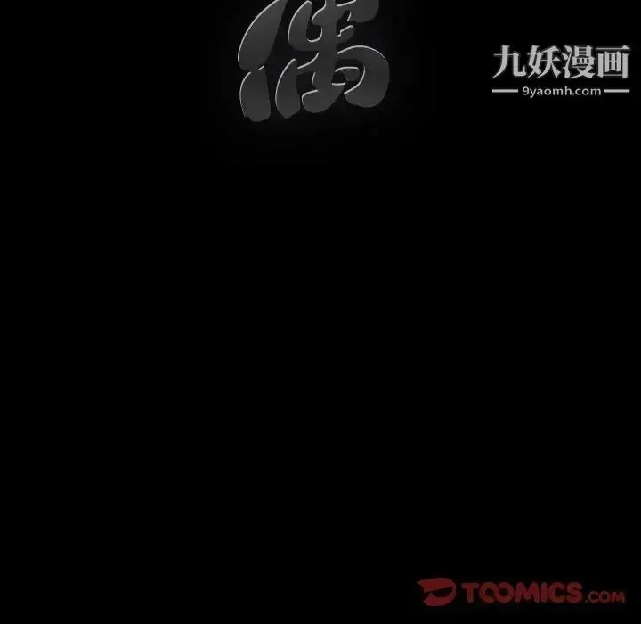 漫画《完美人偶》第15话第123张图