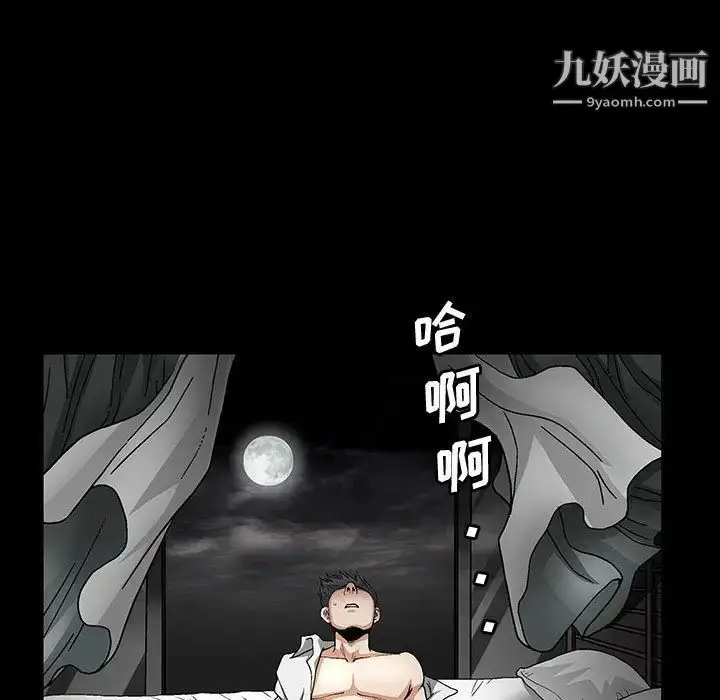 漫画《完美人偶》第15话第13张图