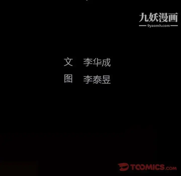 漫画《完美人偶》第15话第18张图
