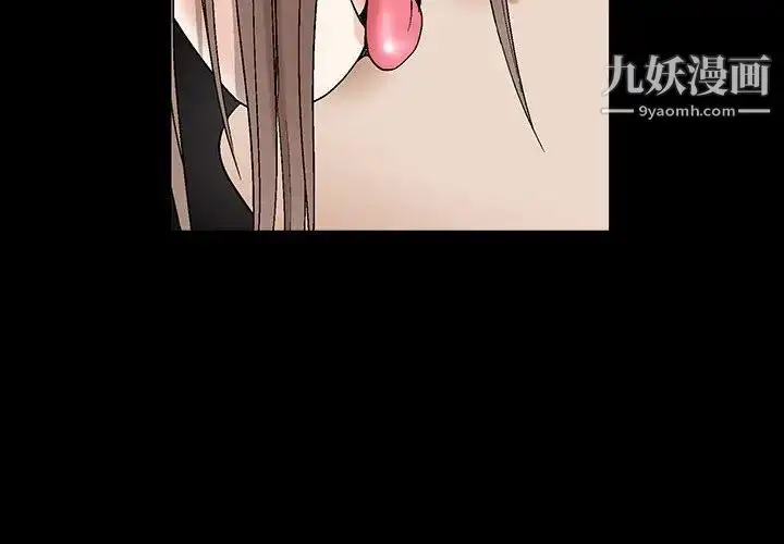 漫画《完美人偶》第15话第2张图