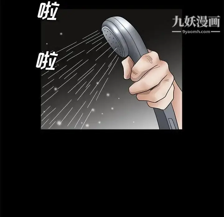 漫画《完美人偶》第15话第23张图
