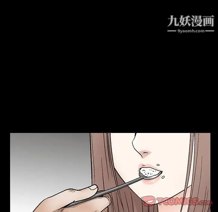 漫画《完美人偶》第15话第27张图