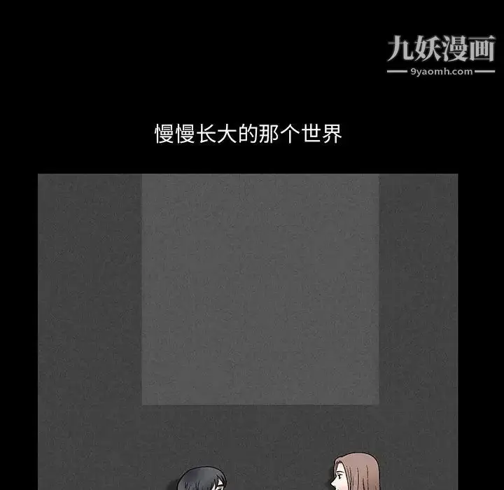 漫画《完美人偶》第15话第29张图