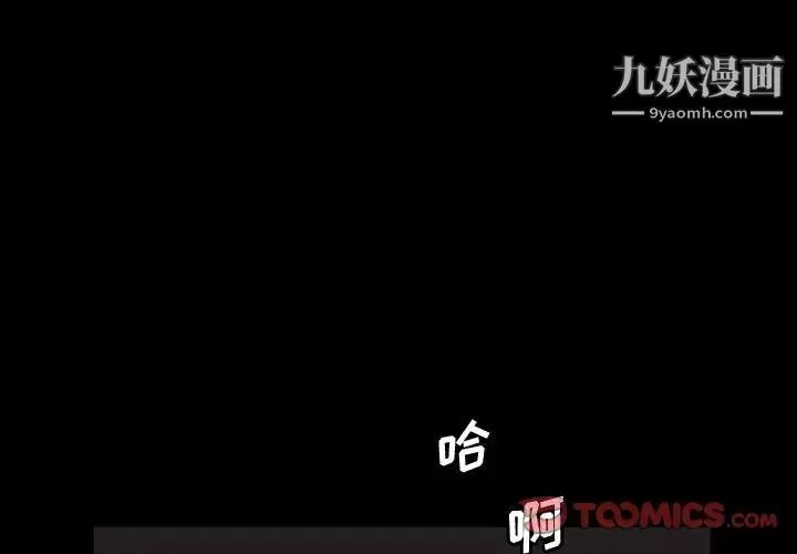 漫画《完美人偶》第15话第3张图