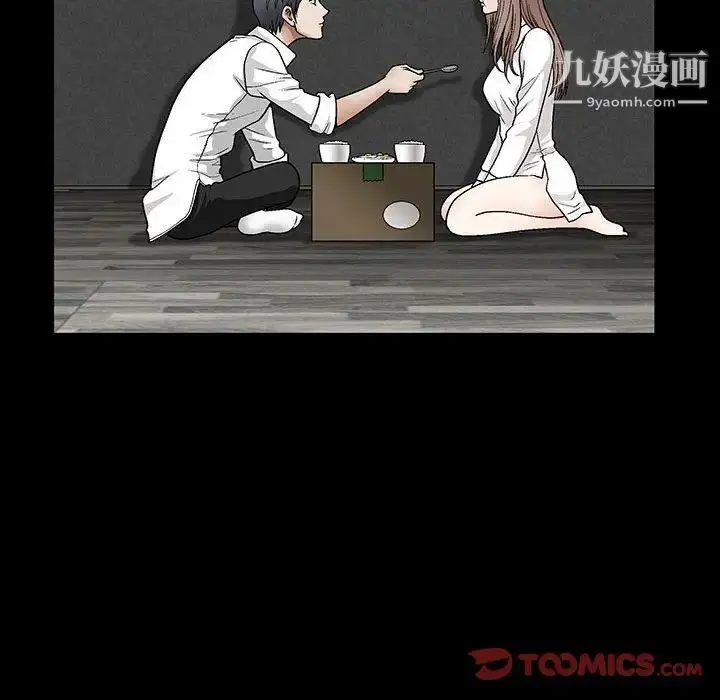 漫画《完美人偶》第15话第30张图