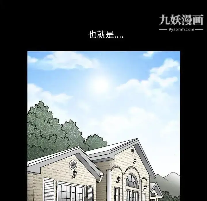 漫画《完美人偶》第15话第37张图