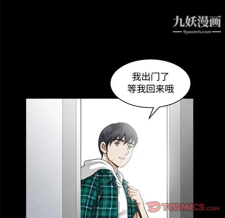 漫画《完美人偶》第15话第39张图