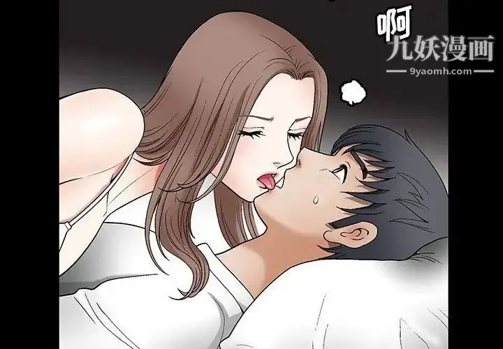 漫画《完美人偶》第15话第4张图