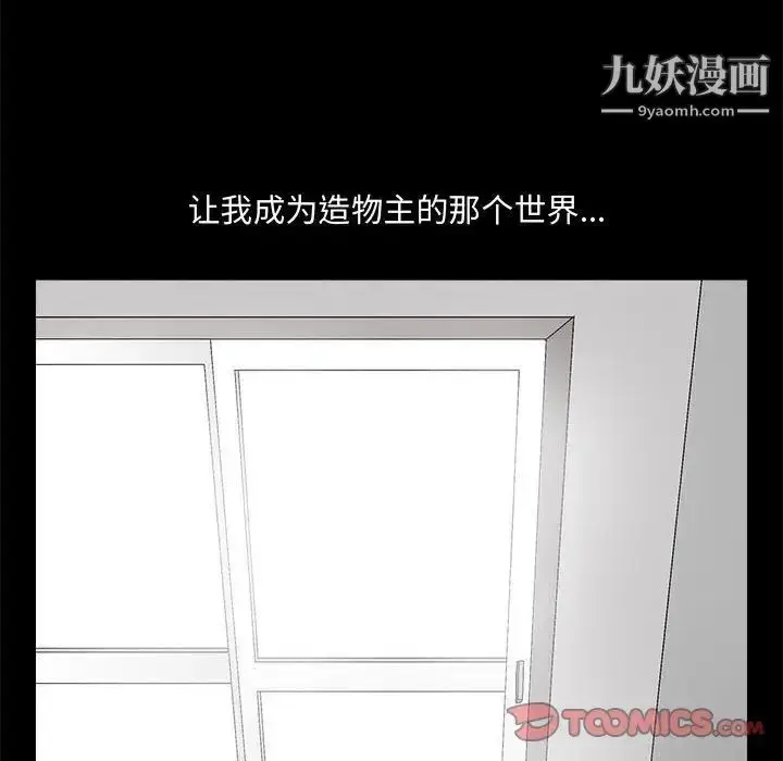 漫画《完美人偶》第15话第45张图