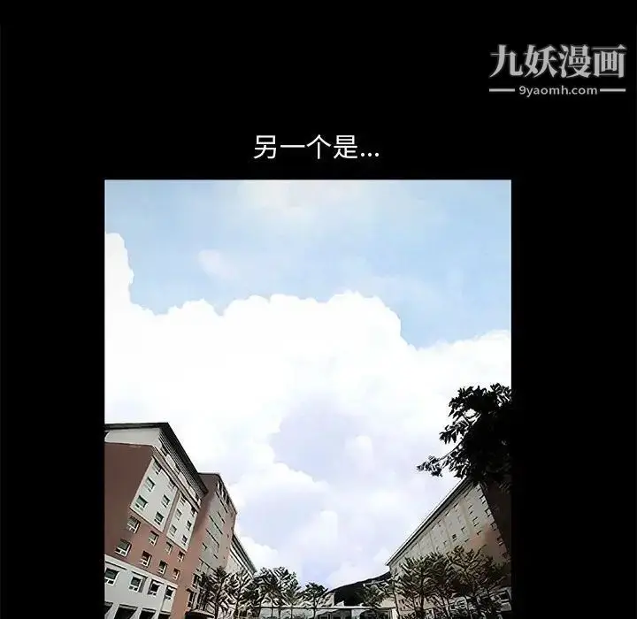 漫画《完美人偶》第15话第47张图