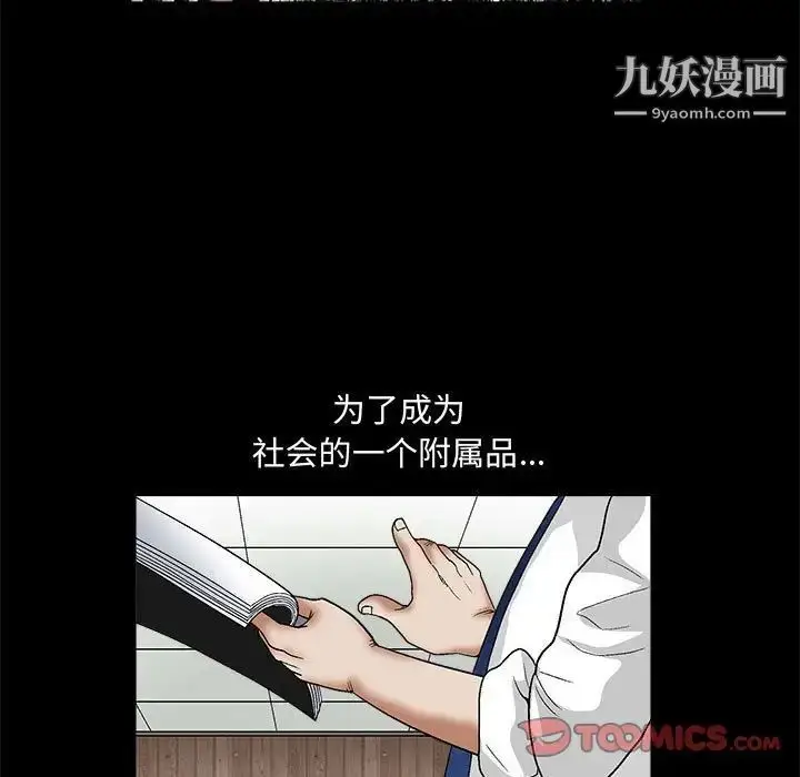 漫画《完美人偶》第15话第48张图