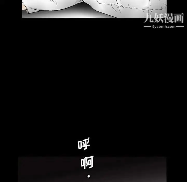 漫画《完美人偶》第15话第5张图