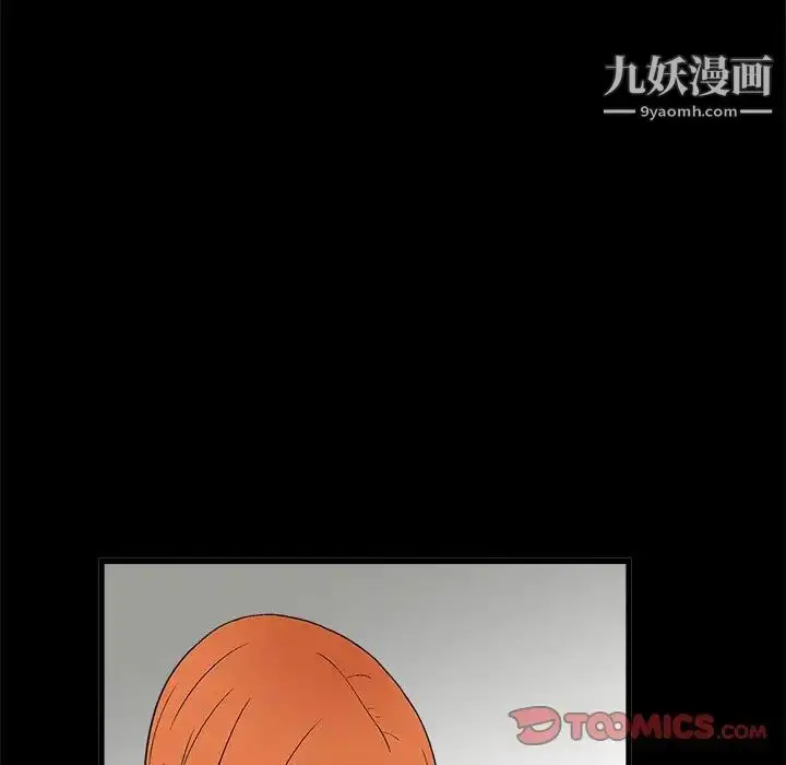 漫画《完美人偶》第15话第51张图