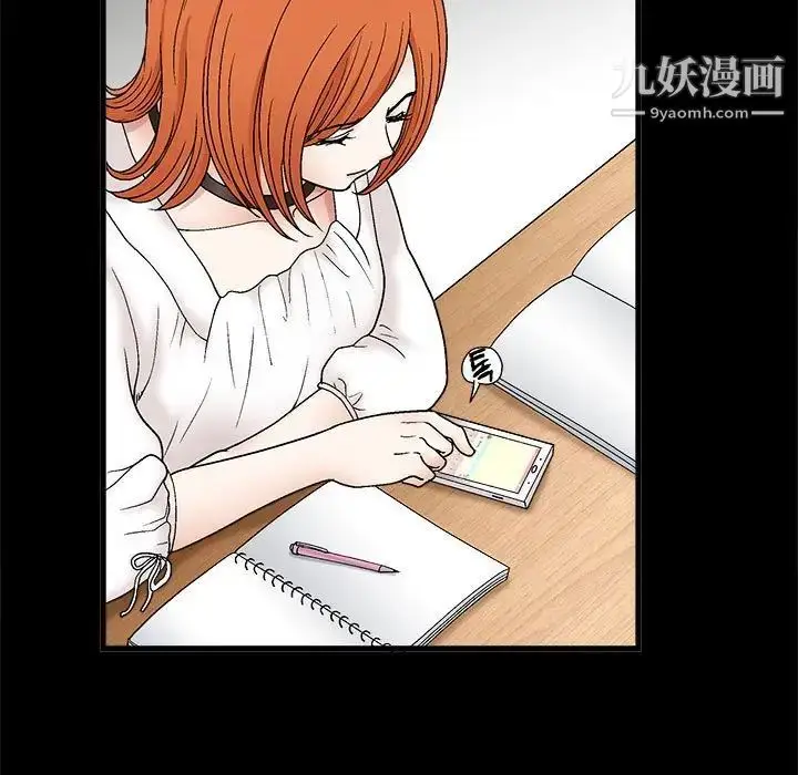 漫画《完美人偶》第15话第52张图