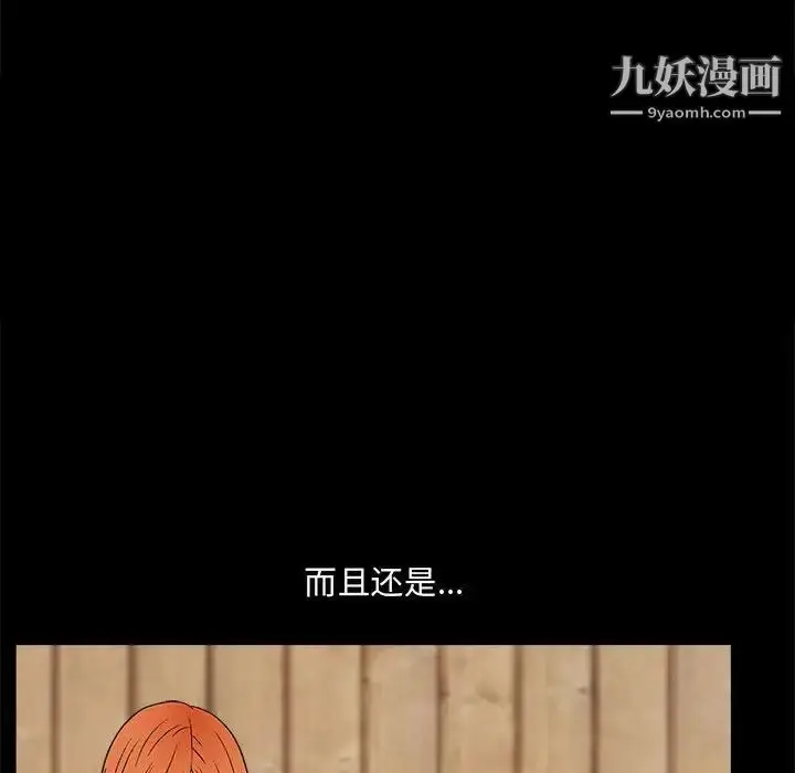 漫画《完美人偶》第15话第53张图