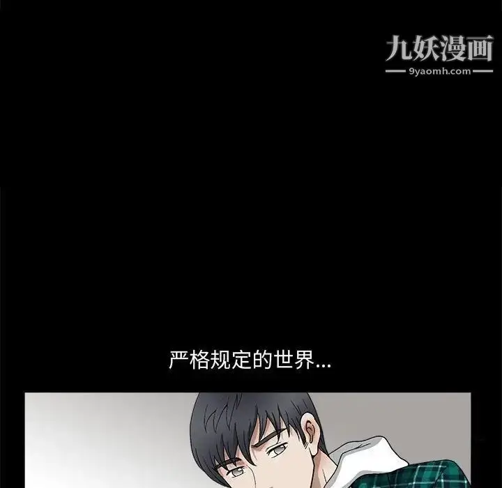 漫画《完美人偶》第15话第59张图