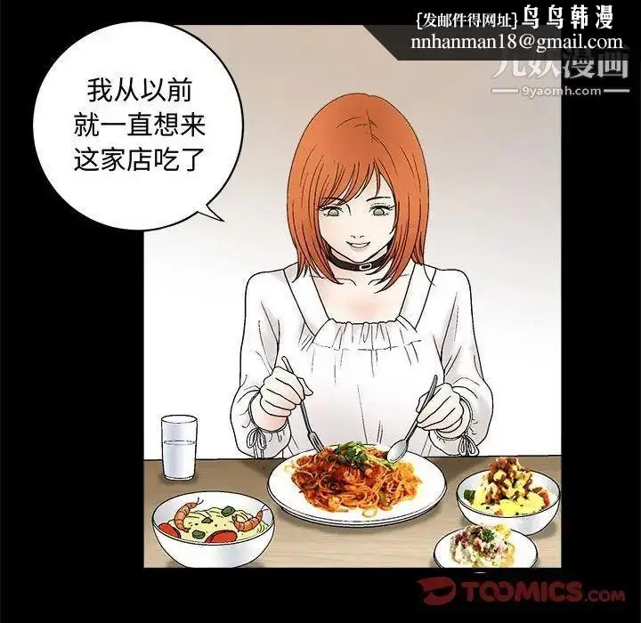 漫画《完美人偶》第15话第63张图