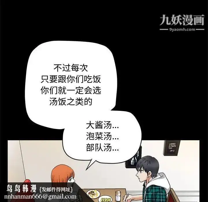 漫画《完美人偶》第15话第64张图