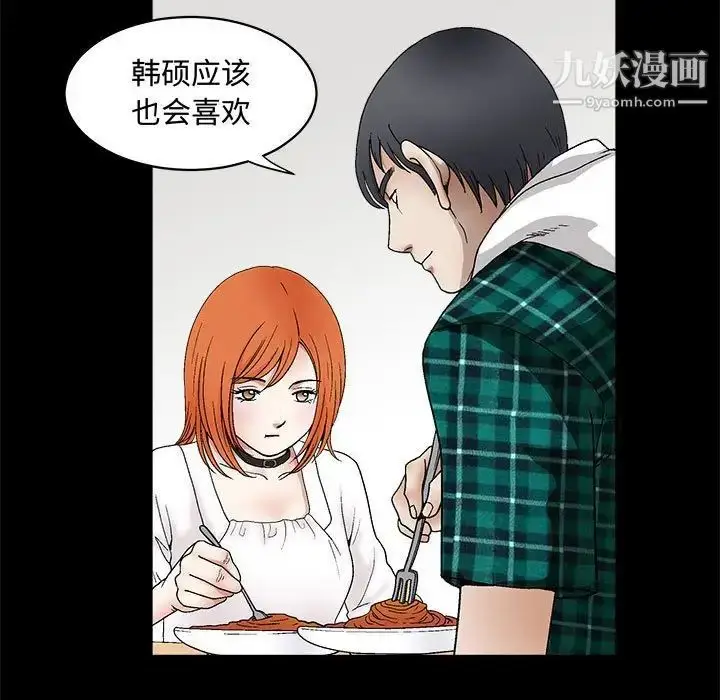 漫画《完美人偶》第15话第68张图