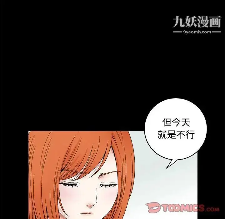 漫画《完美人偶》第15话第69张图