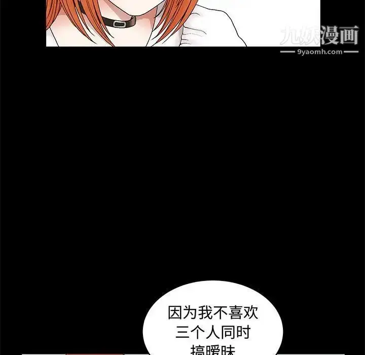漫画《完美人偶》第15话第70张图