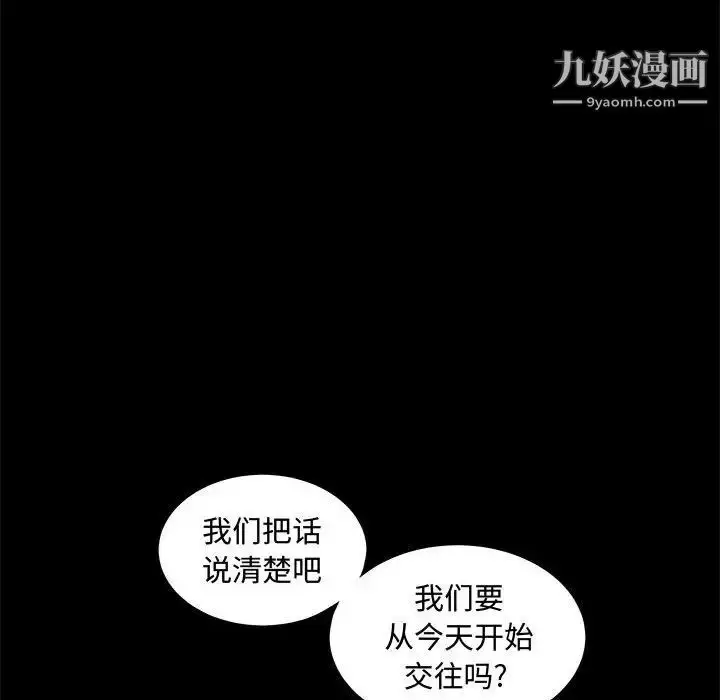 漫画《完美人偶》第15话第74张图