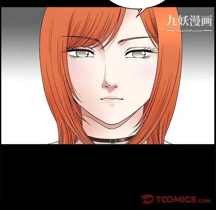 漫画《完美人偶》第15话第75张图