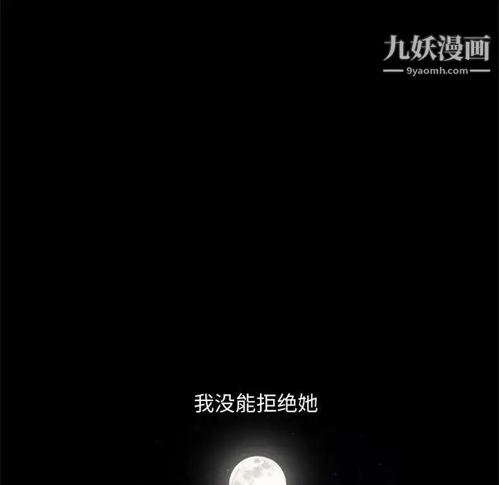 漫画《完美人偶》第15话第77张图